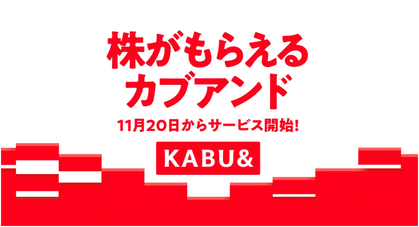 【カブアンドの挑戦】数字だけでは響かない時代の価値観